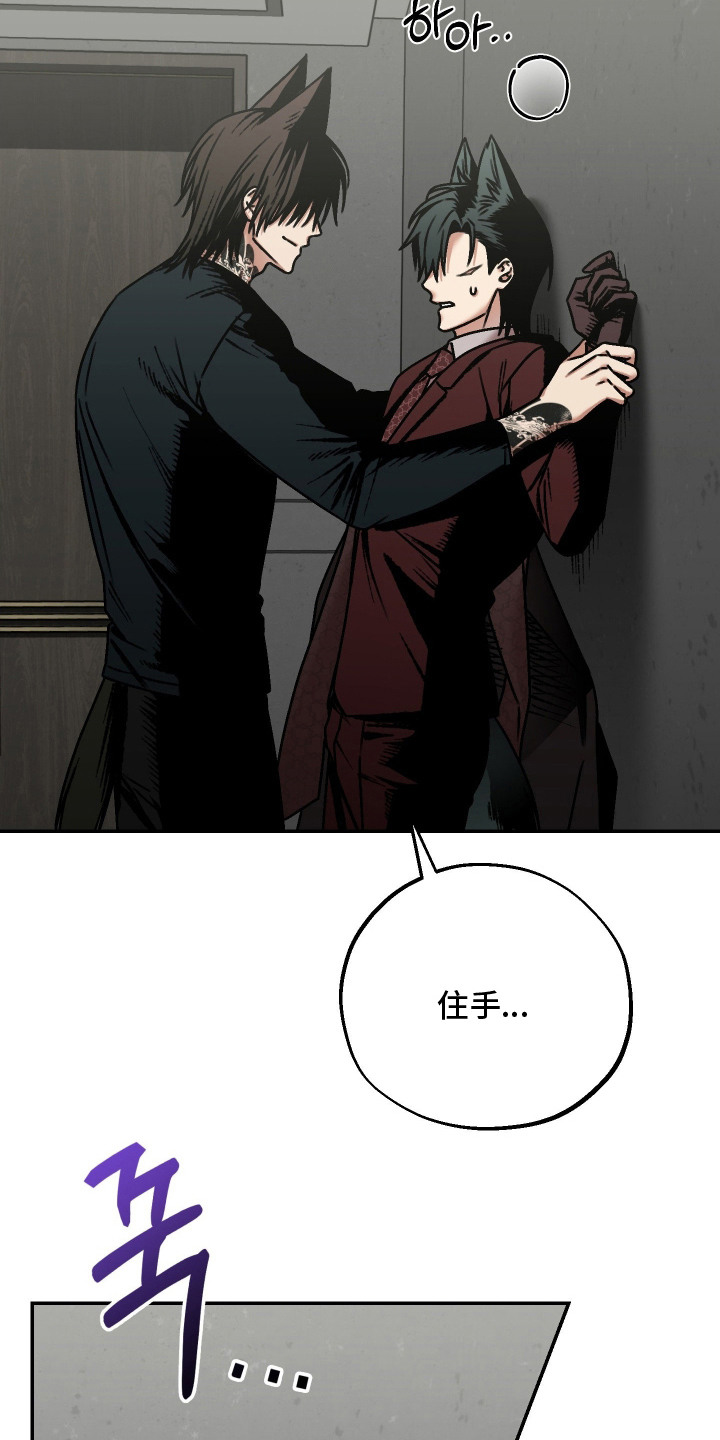兔入狐窝漫画-图6