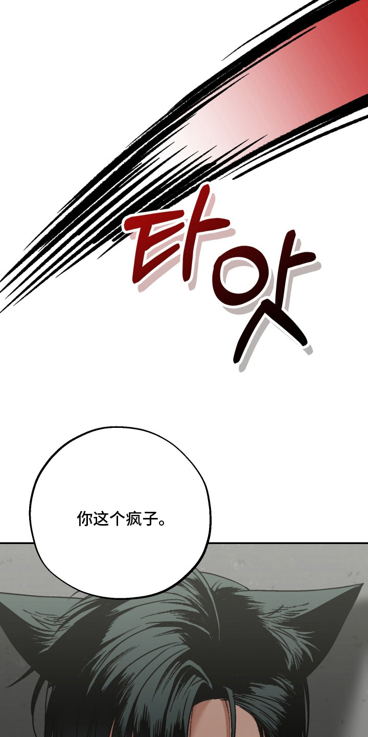 兔入狐窝漫画-图8