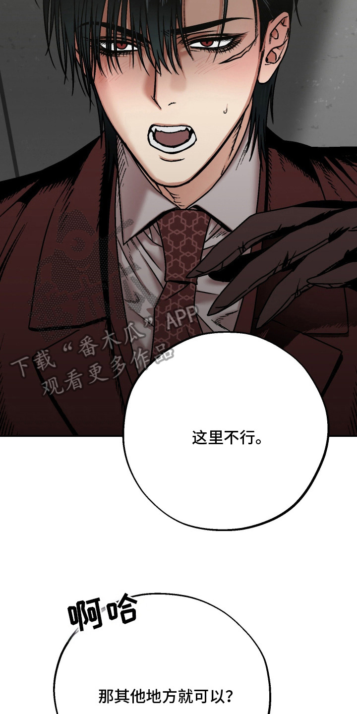 兔入狐窝漫画-图9