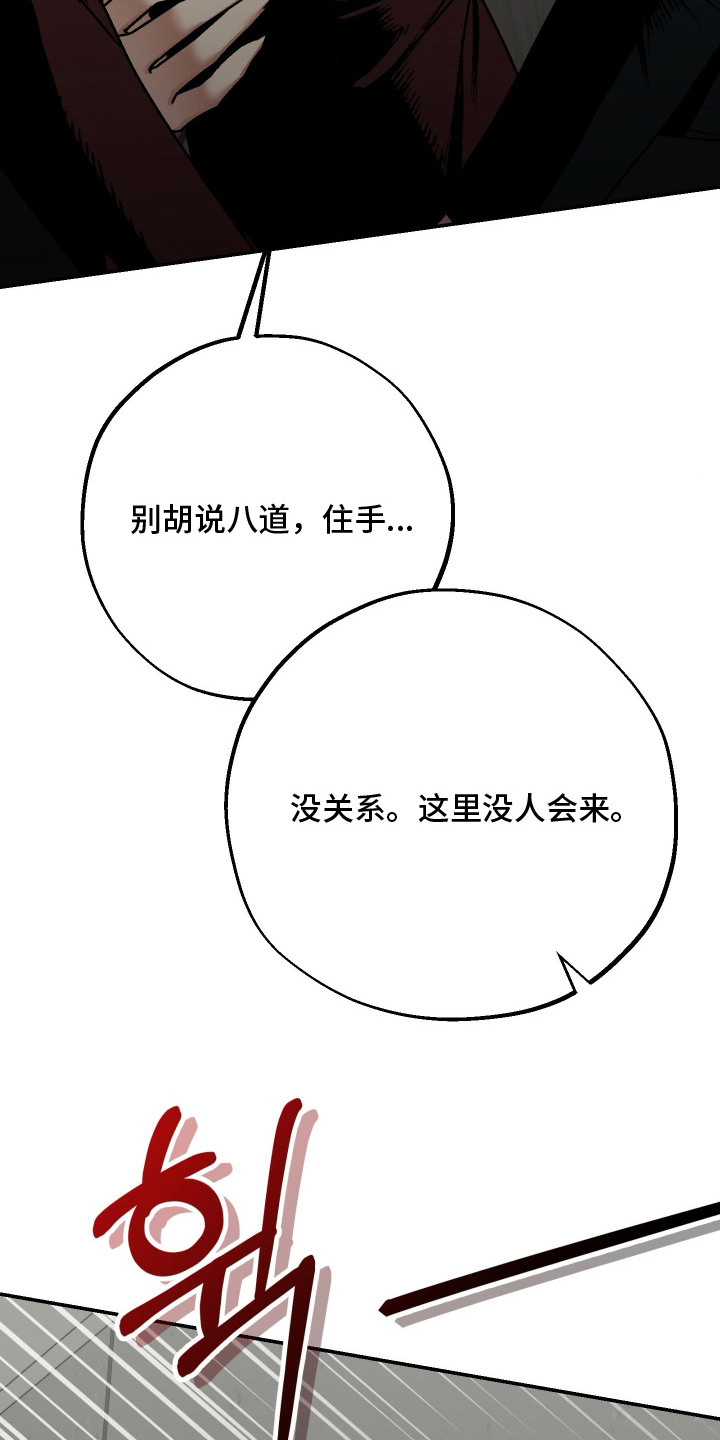 兔入狐窝漫画-图11