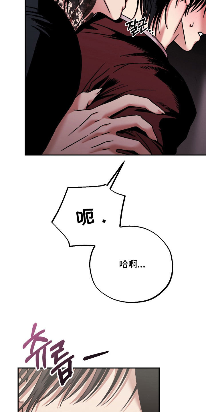 兔入狐窝漫画-图14