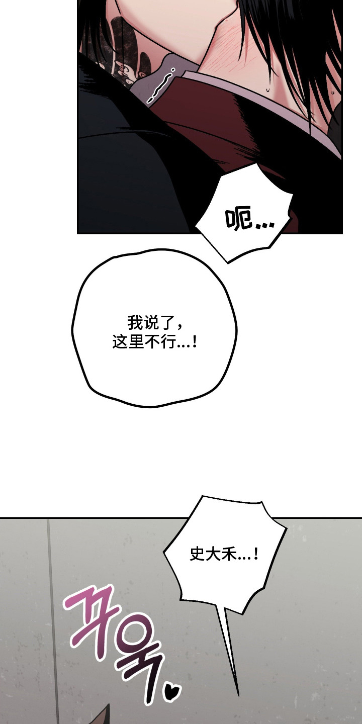 兔入狐窝漫画-图16