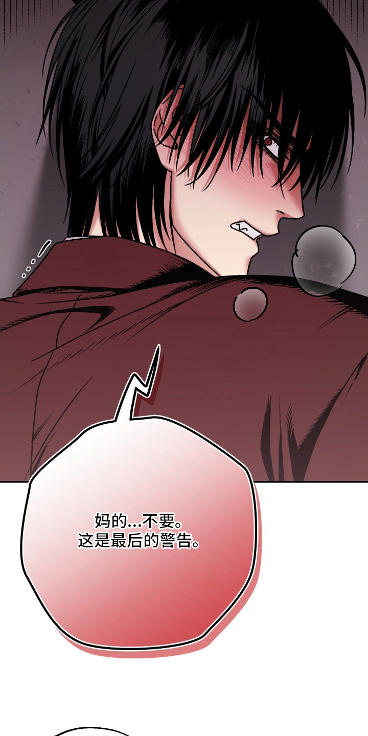 兔入狐窝漫画-图19