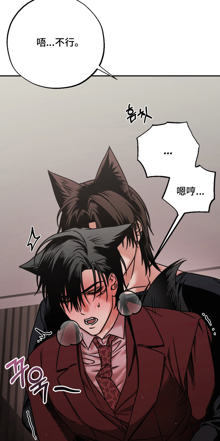 兔入狐窝漫画-图20