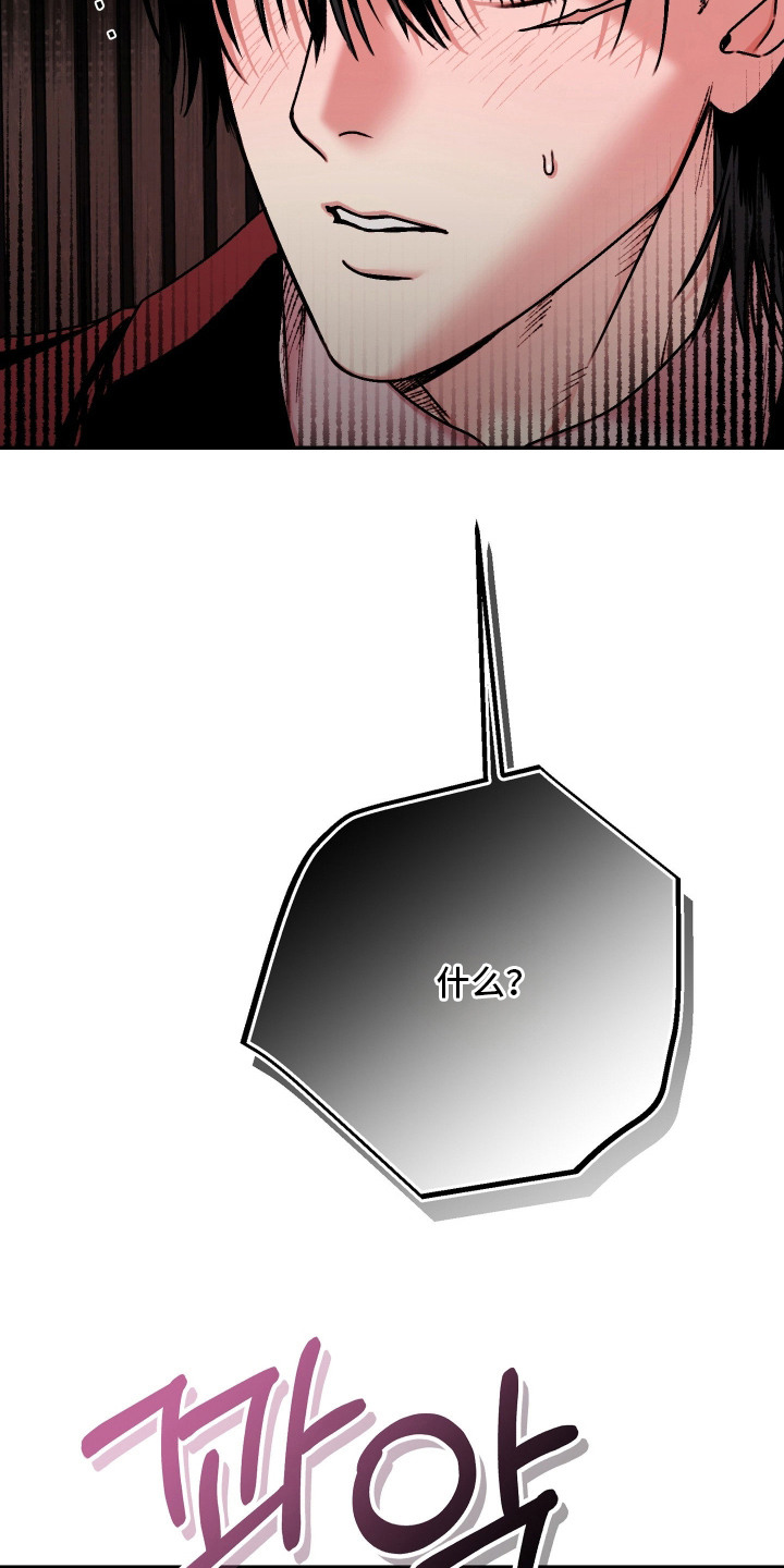 兔入狐窝漫画-图24