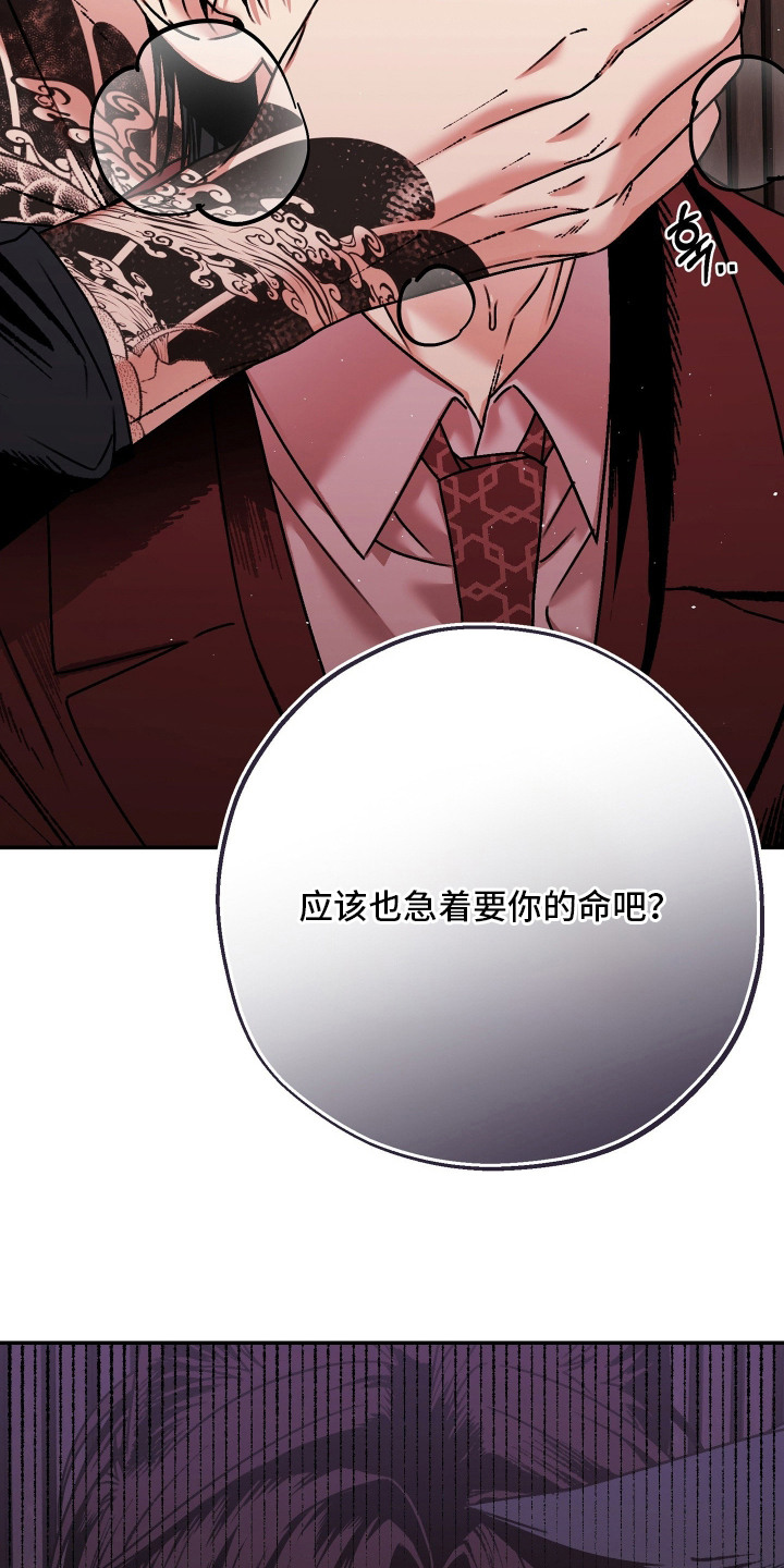 兔入狐窝漫画-图28