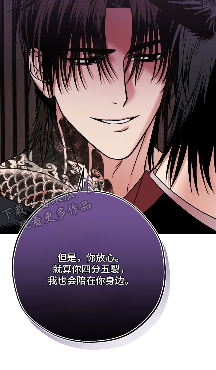 兔入狐窝漫画-图29