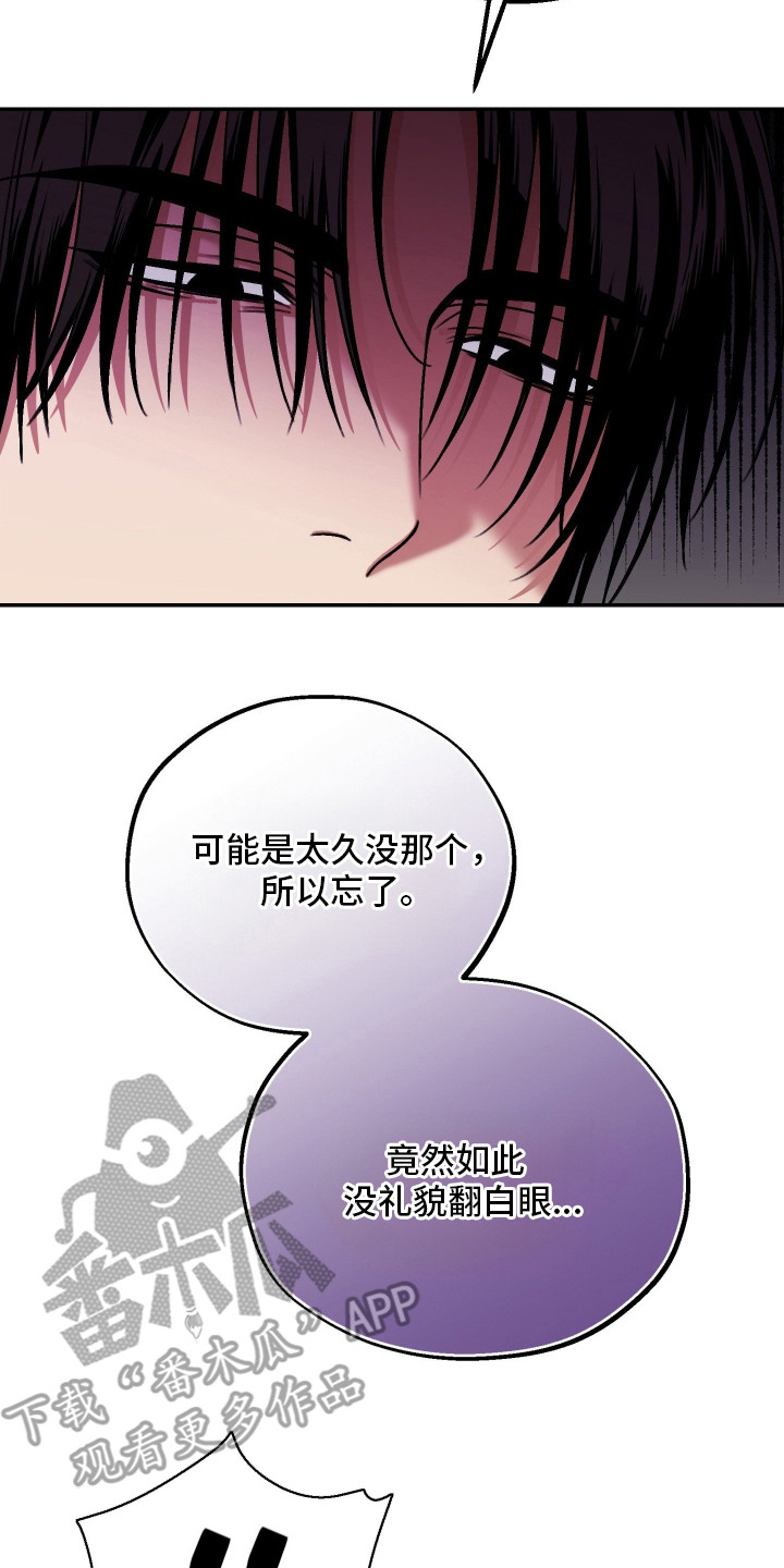 兔入狐窝漫画-图1