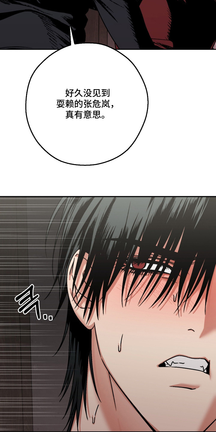 兔入狐窝漫画-图3