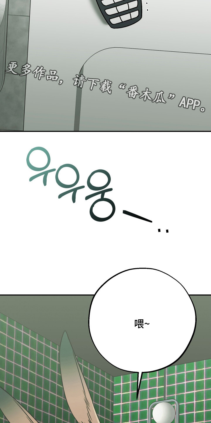 兔入狐窝漫画-图5