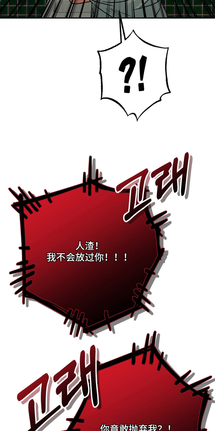 兔入狐窝漫画-图8