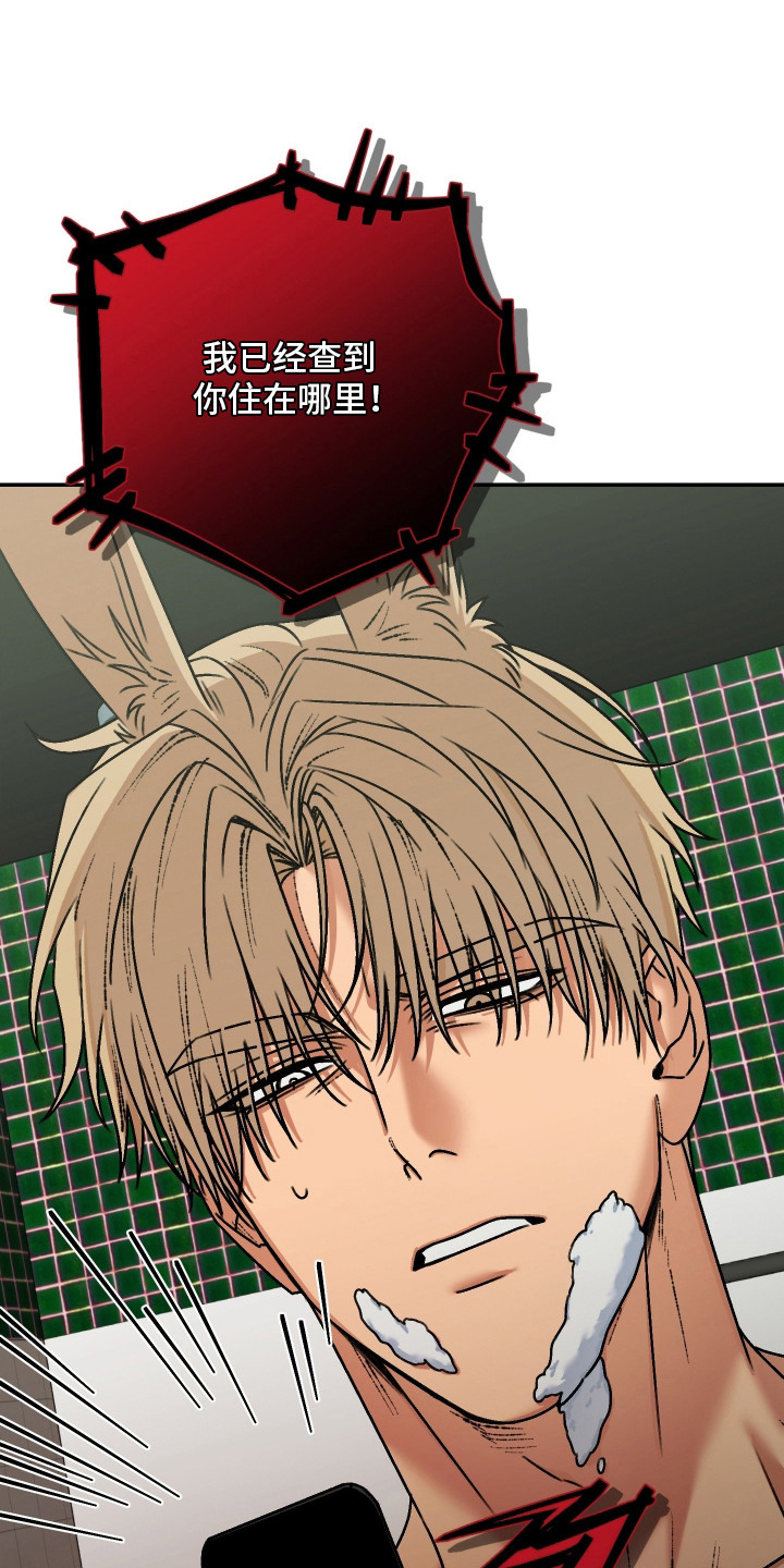 兔入狐窝漫画-图10