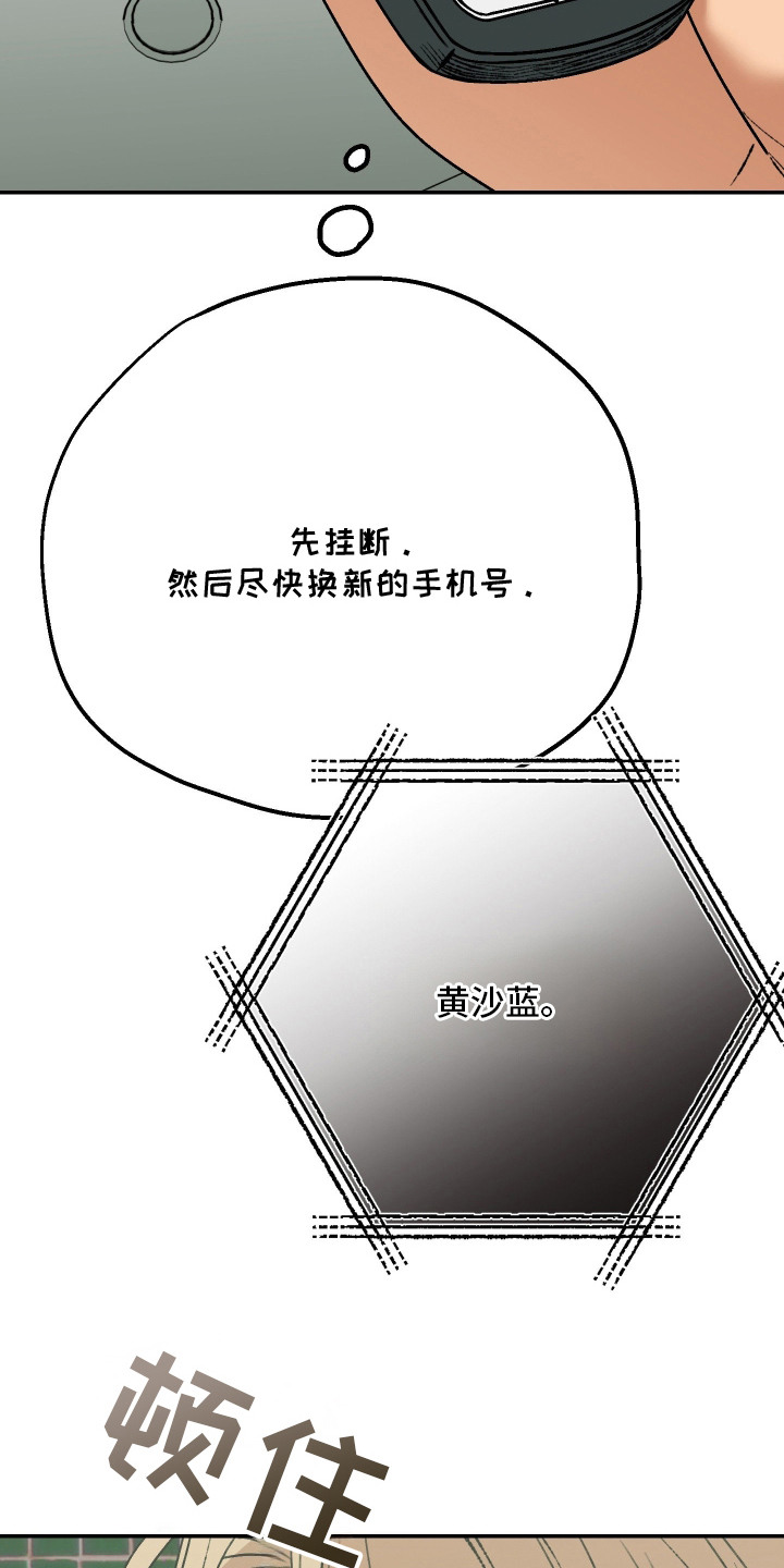 兔入狐窝漫画-图14