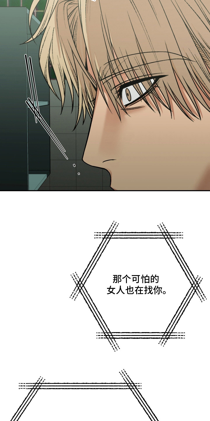 兔入狐窝漫画-图15