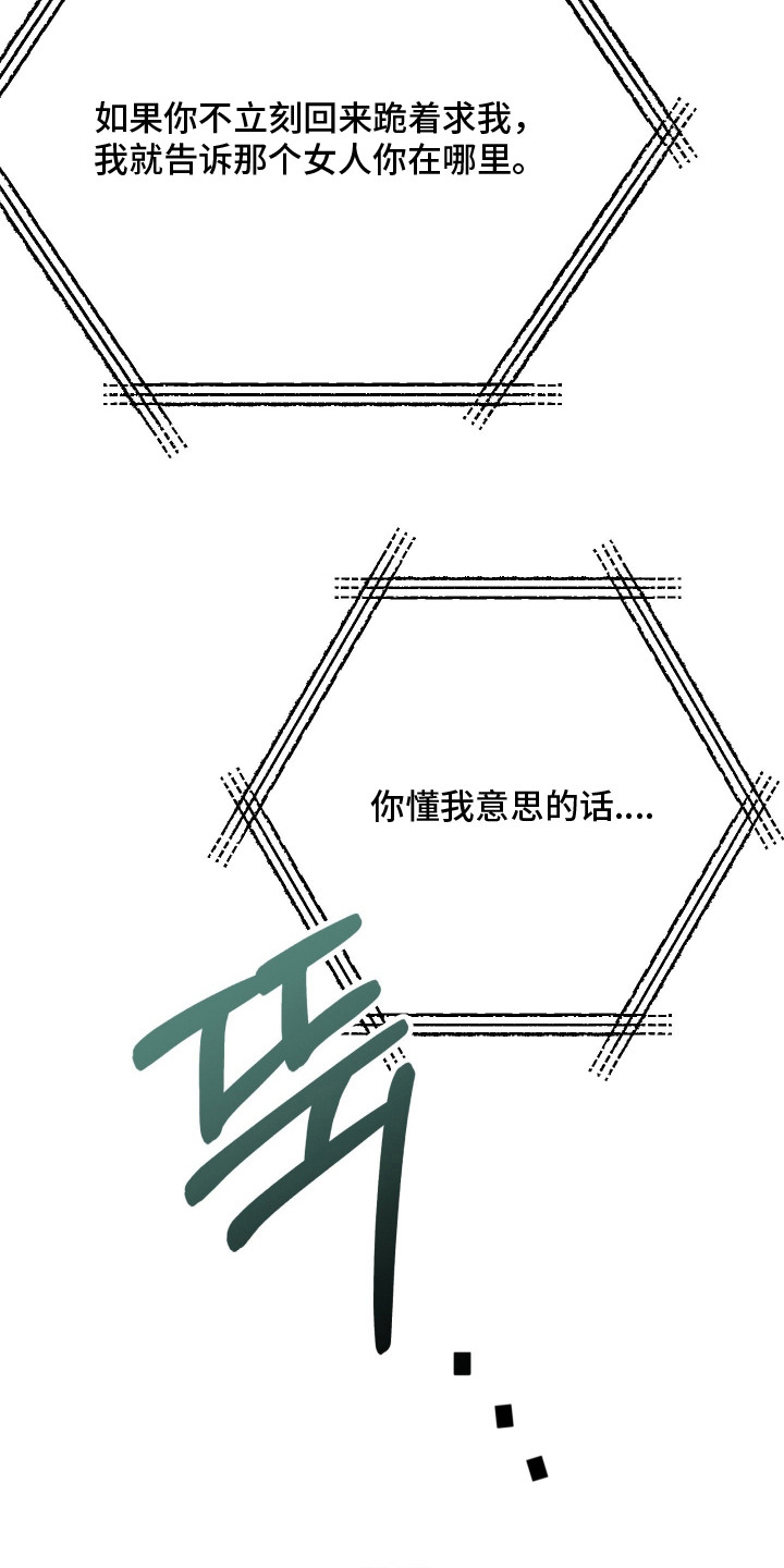 兔入狐窝漫画-图16