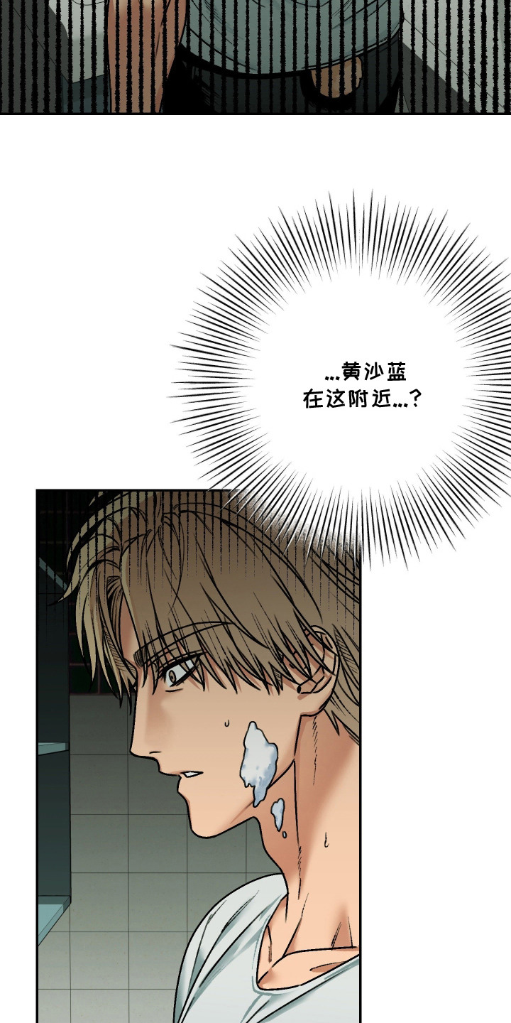 兔入狐窝漫画-图18