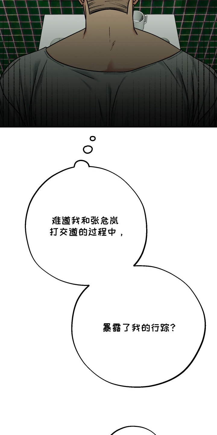 兔入狐窝漫画-图22