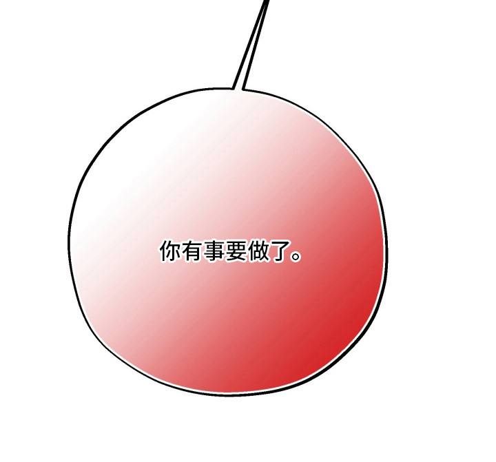 兔入狐窝漫画-图31