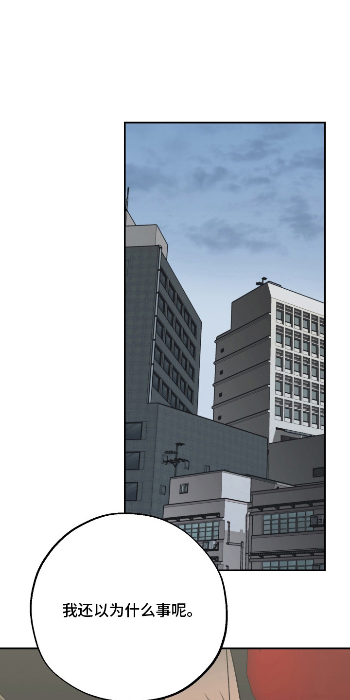 兔入狐窝漫画-图0