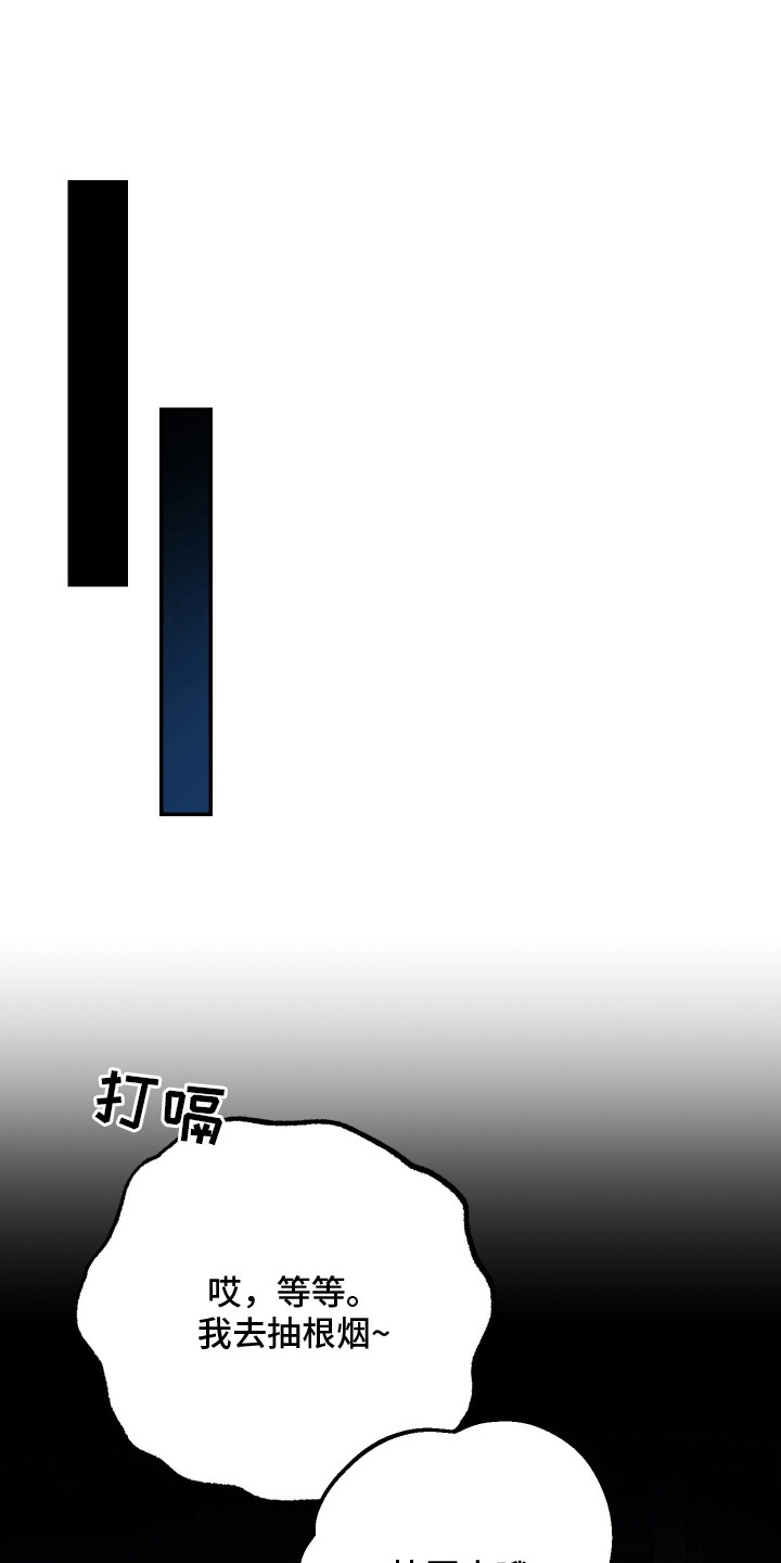 兔入狐窝漫画-图18