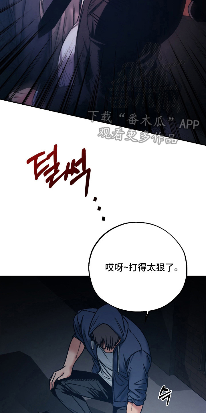 兔入狐窝漫画-图21