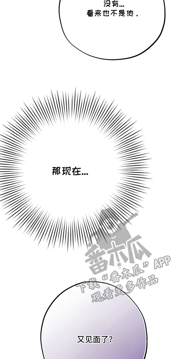 兔入狐窝漫画-图25