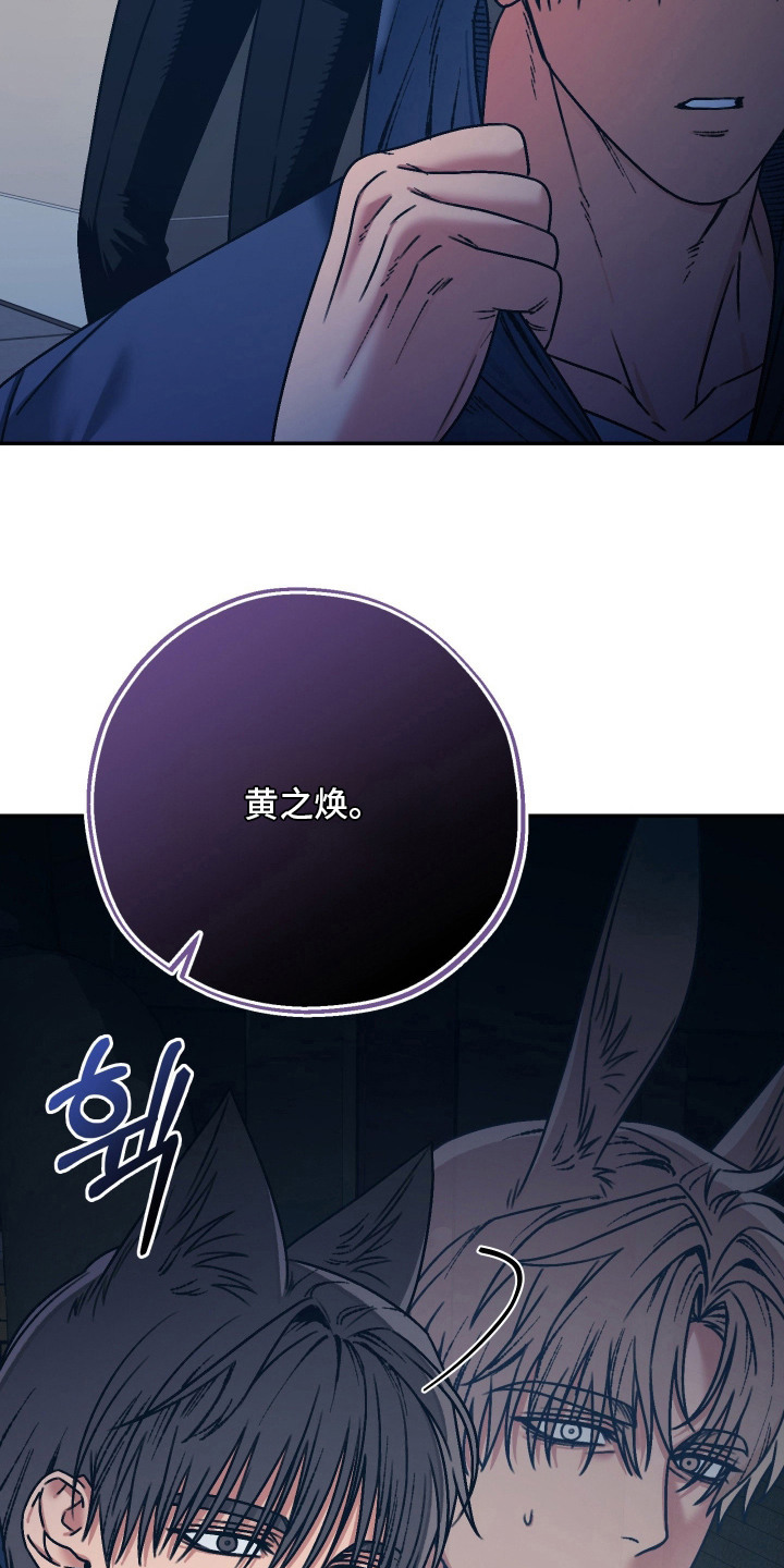 兔入狐窝漫画-图27