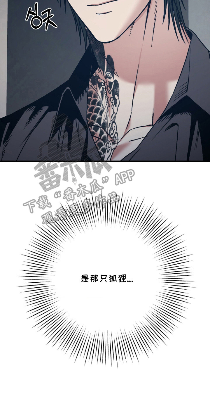 兔入狐窝漫画-图29