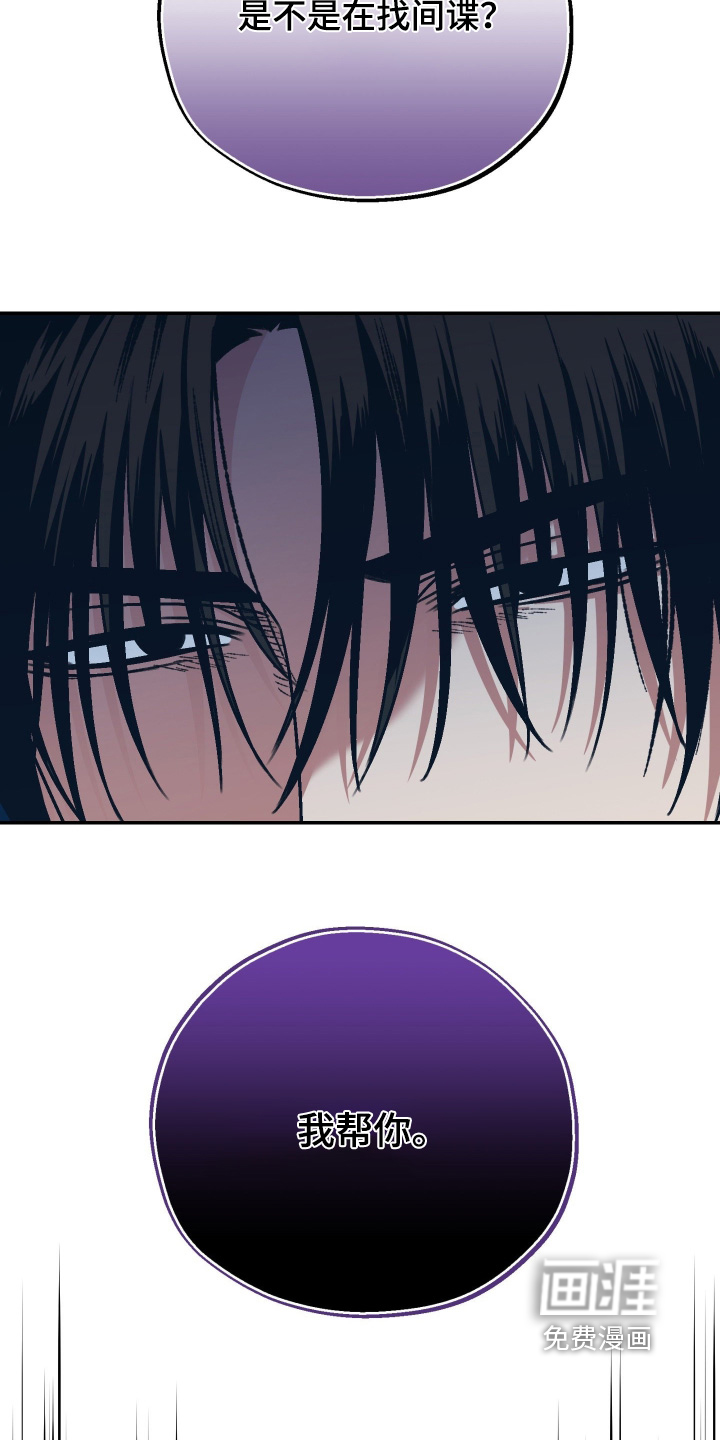 兔入狐窝漫画-图5