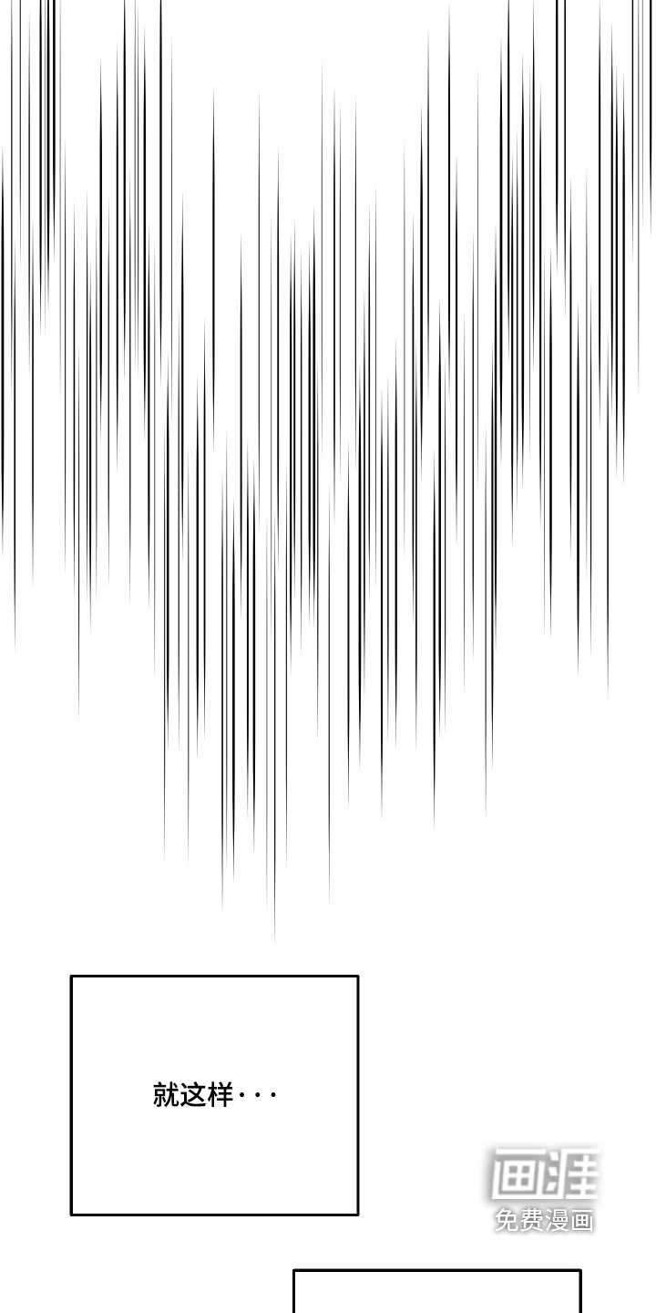 兔入狐窝漫画-图6