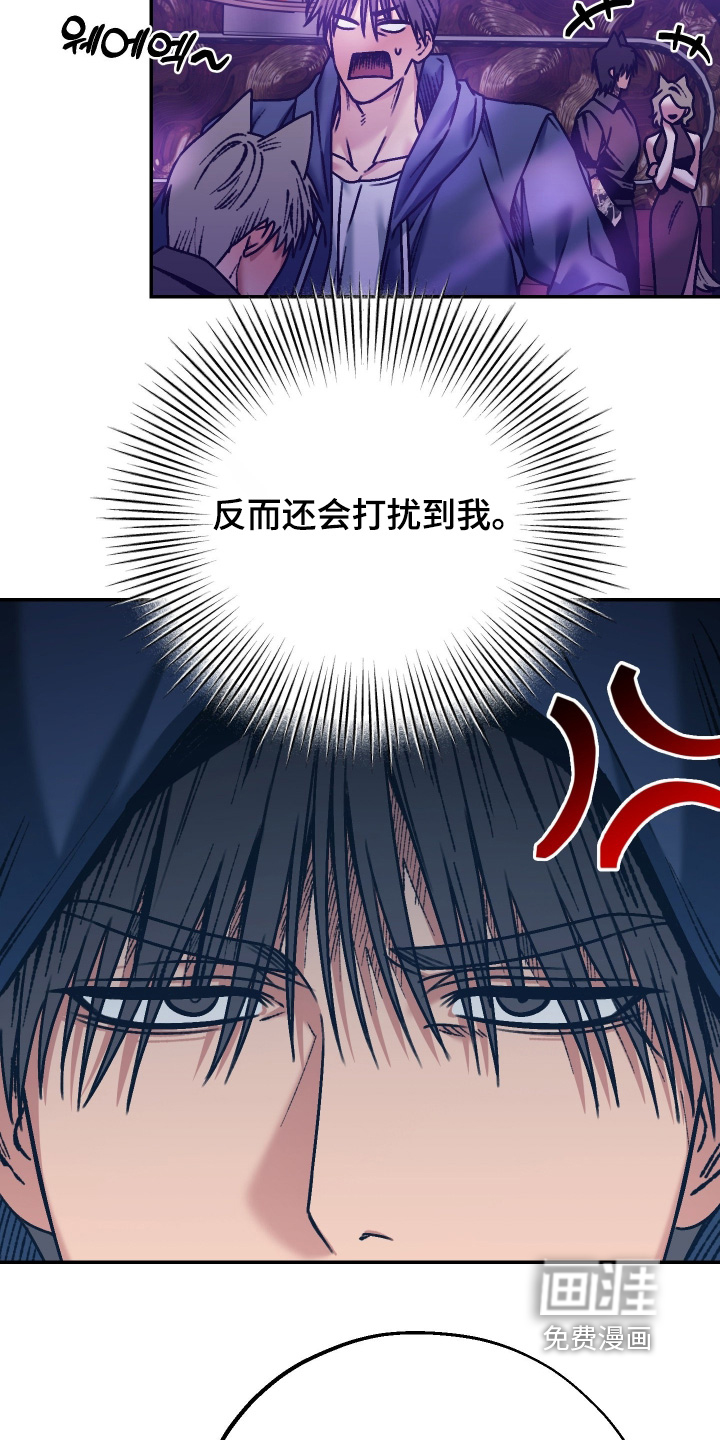 兔入狐窝漫画-图9