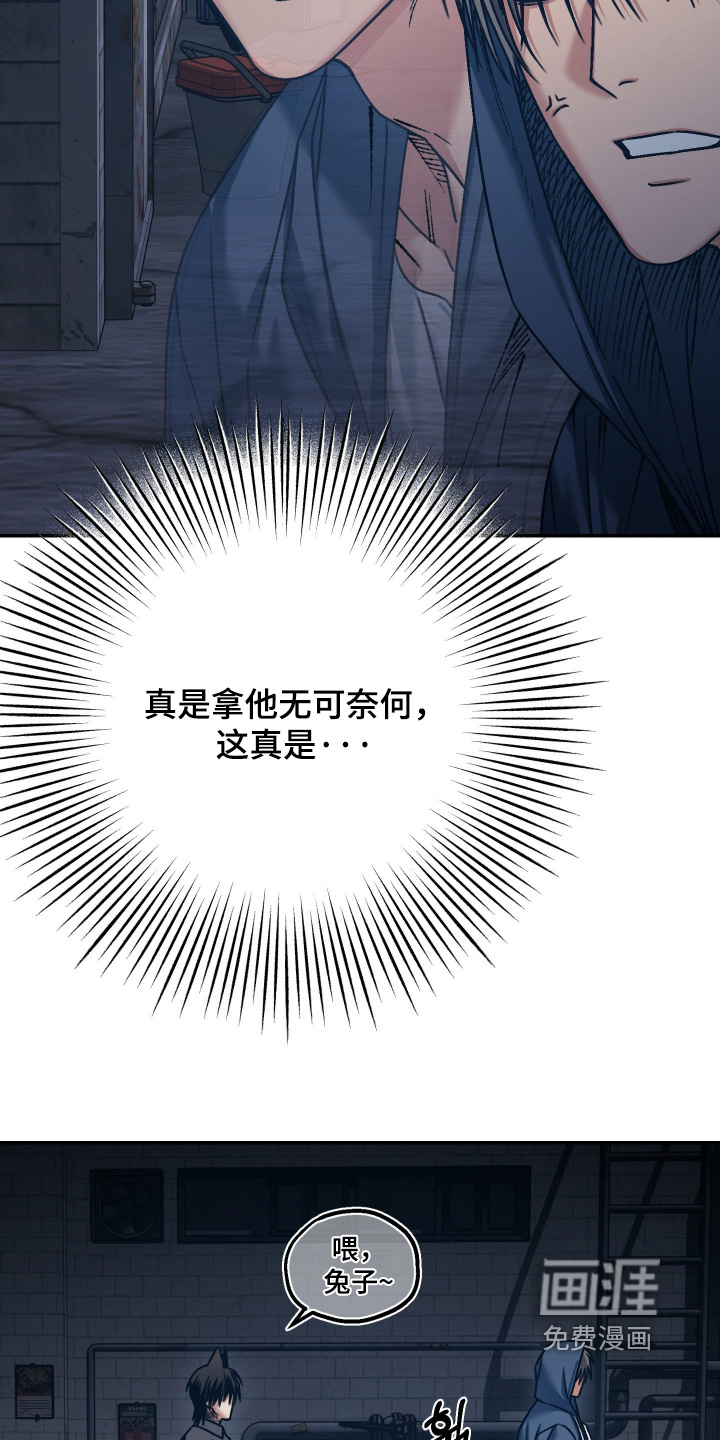 兔入狐窝漫画-图16