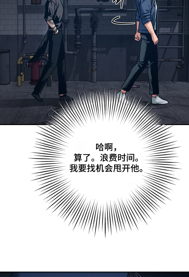 兔入狐窝漫画-图17