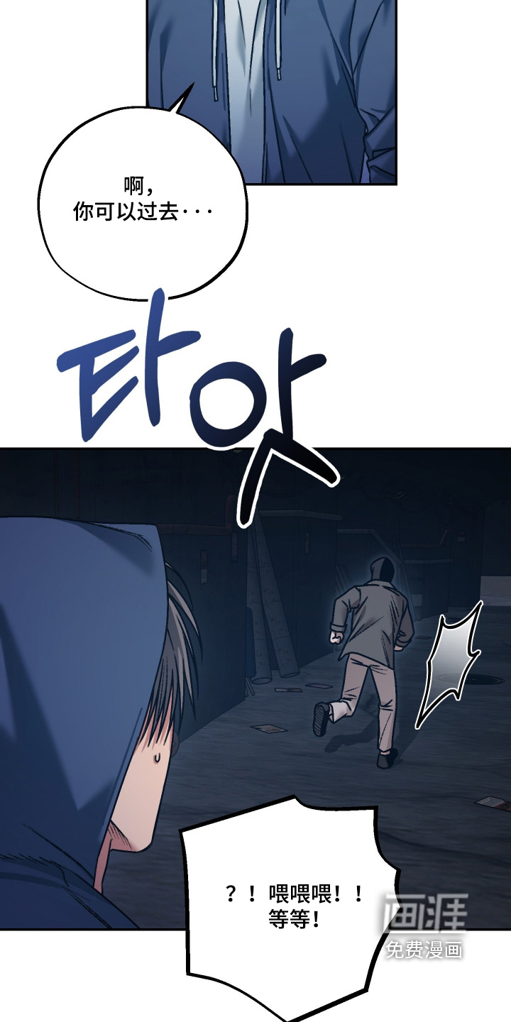 兔入狐窝漫画-图20
