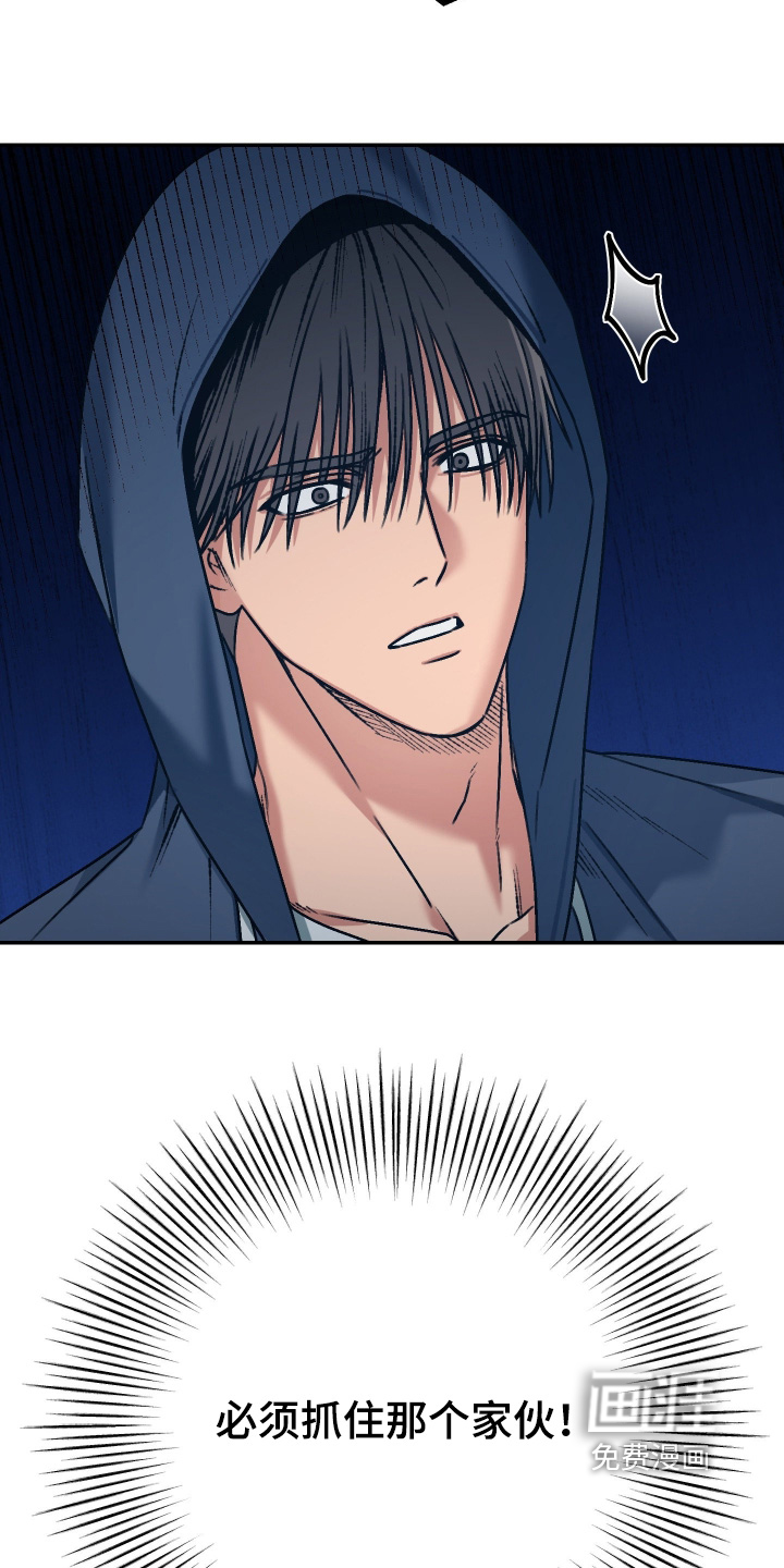 兔入狐窝漫画-图21