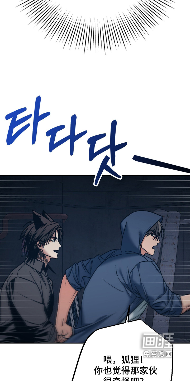 兔入狐窝漫画-图22