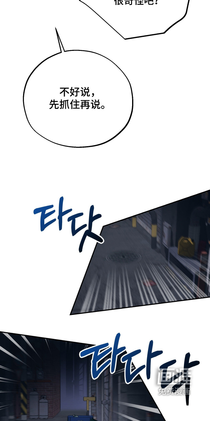 兔入狐窝漫画-图23