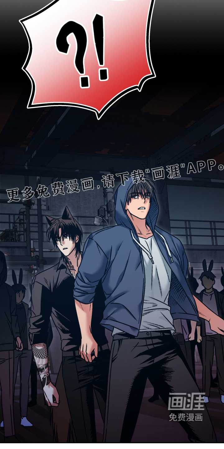 兔入狐窝漫画-图25