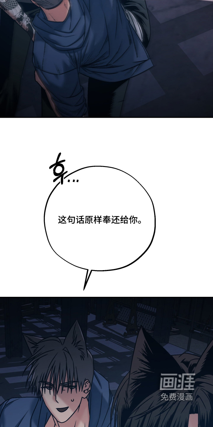 兔入狐窝漫画-图11