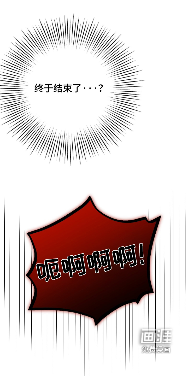 兔入狐窝漫画-图17