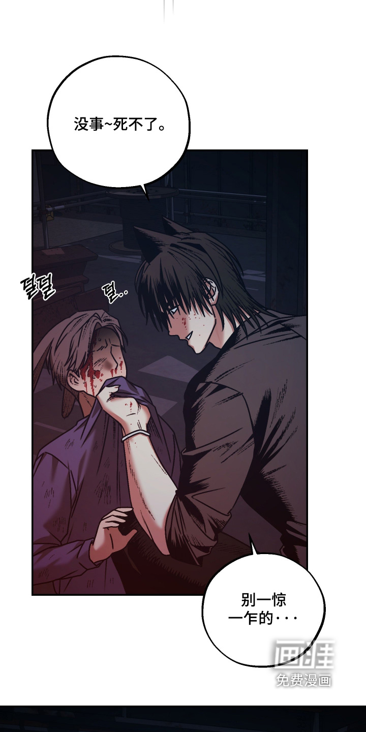 兔入狐窝漫画-图18