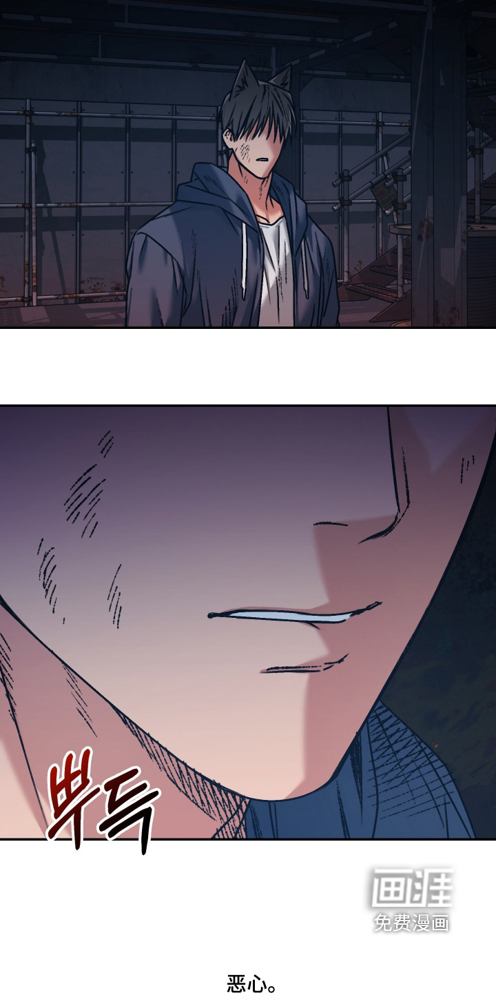 兔入狐窝漫画-图19
