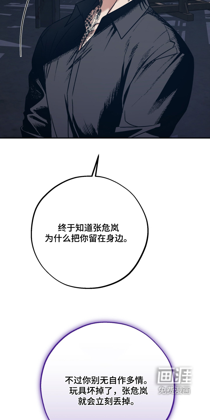 兔入狐窝漫画-图22