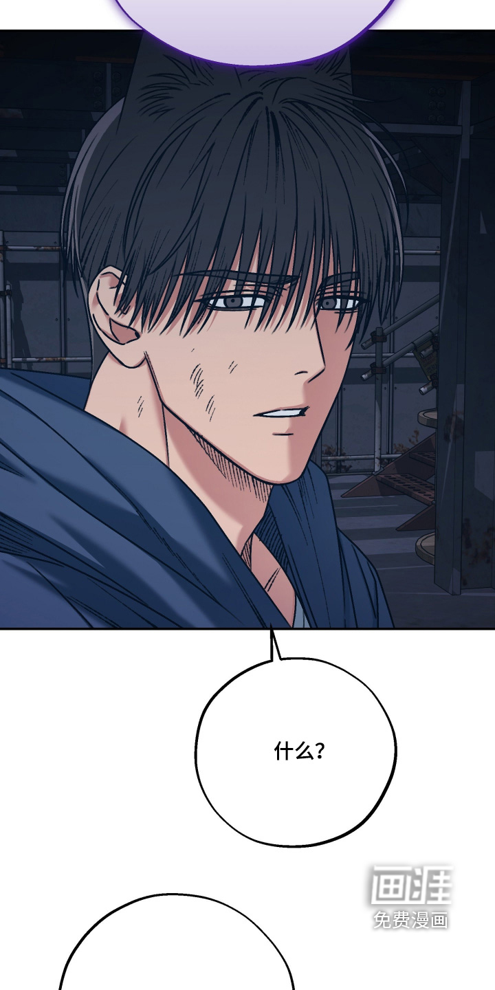兔入狐窝漫画-图23