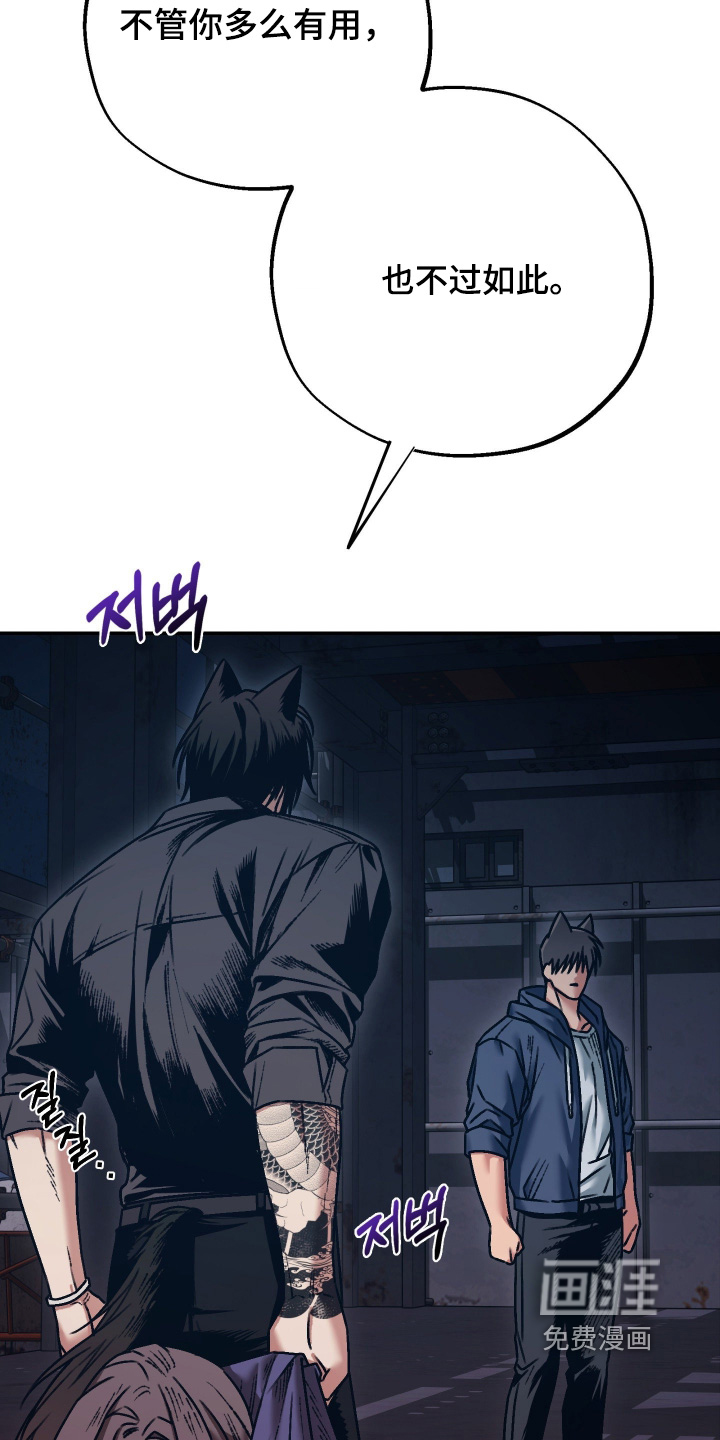 兔入狐窝漫画-图24
