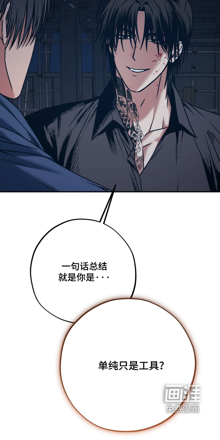 兔入狐窝漫画-图26