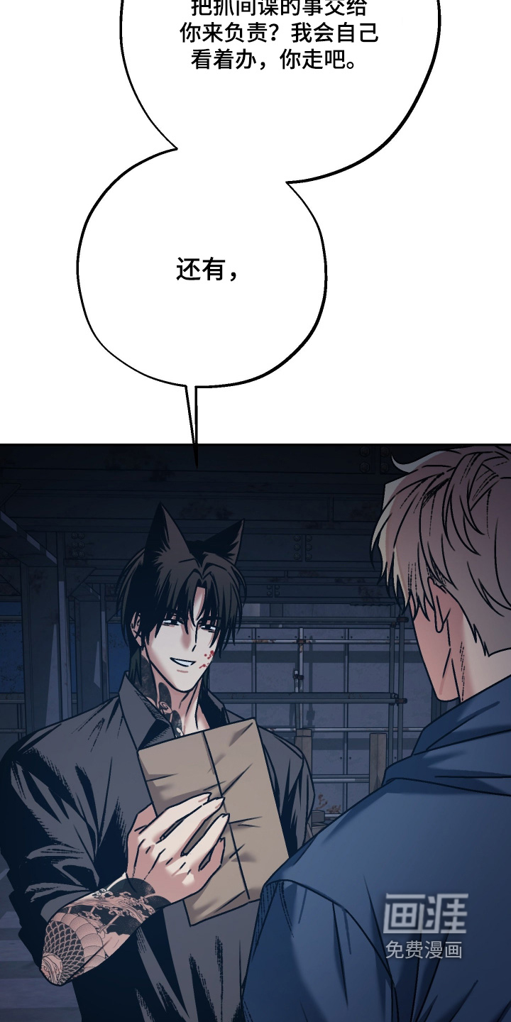 兔入狐窝漫画-图6