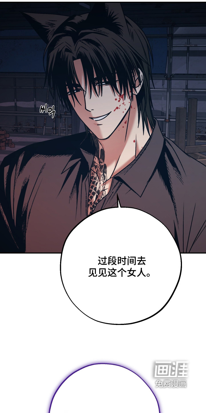 兔入狐窝漫画-图10