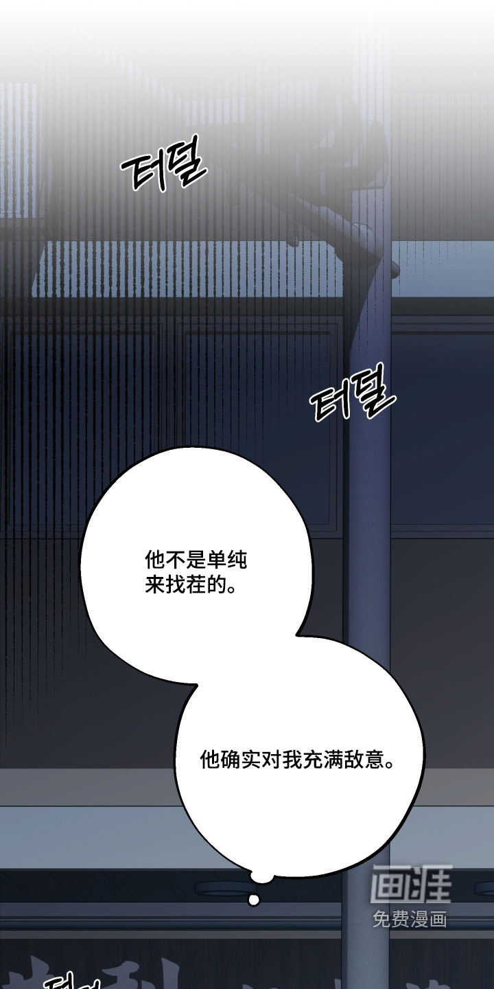 兔入狐窝漫画-图12