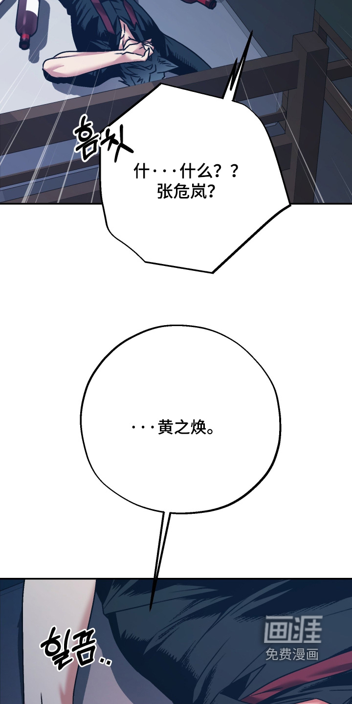 兔入狐窝漫画-图18